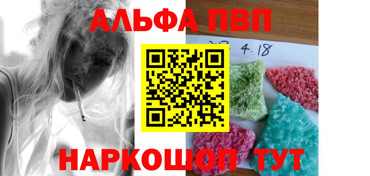 Альфа ПВП  Alpha PVP мука  купить  цена  Альфа ПВП крисы CK  Вход с VPN  Нижний Новгород  Alpha-PVP кристаллы 