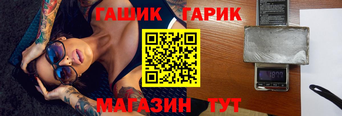 ГАШИШ VHQ Нижний Новгород