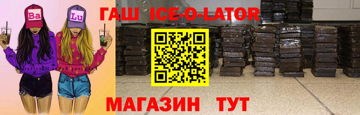 Нижний Новгород  Гашиш гарик  ГАШИШ hashish  Вход с VPN 