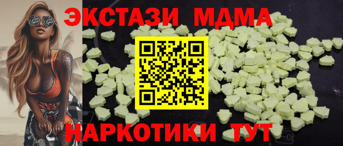 MDMA crystal  MDMA молли  Вход с VPN  MDMA  Нижний Новгород 