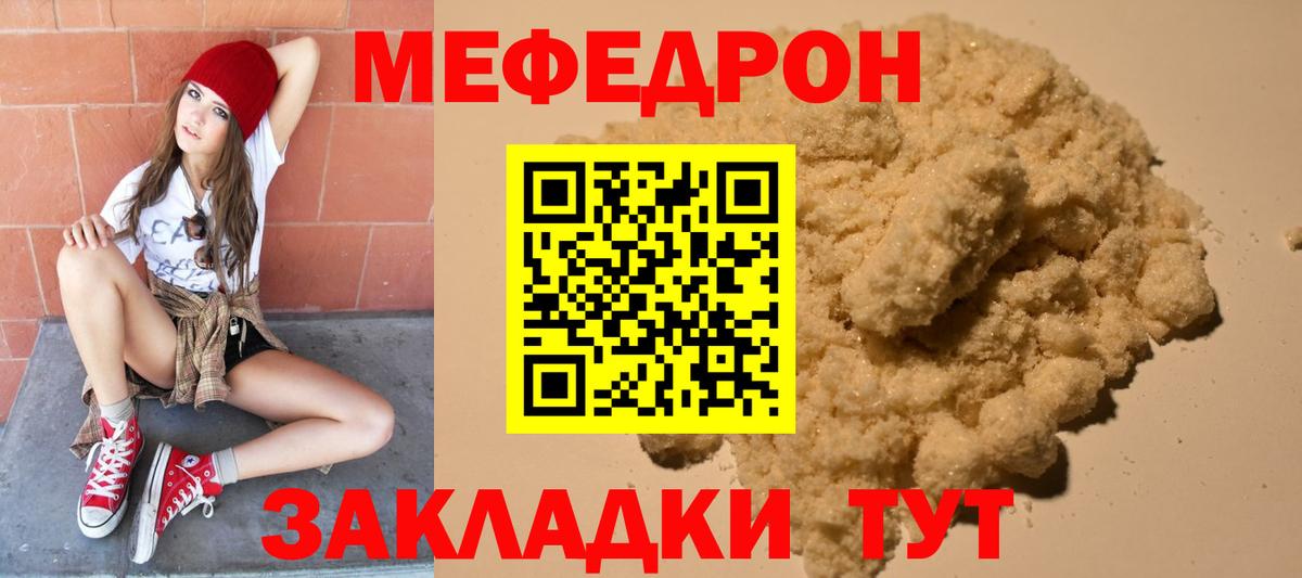 Меф  Меф 4 MMC  Вход с VPN  Меф 4 MMC  Нижний Новгород 
