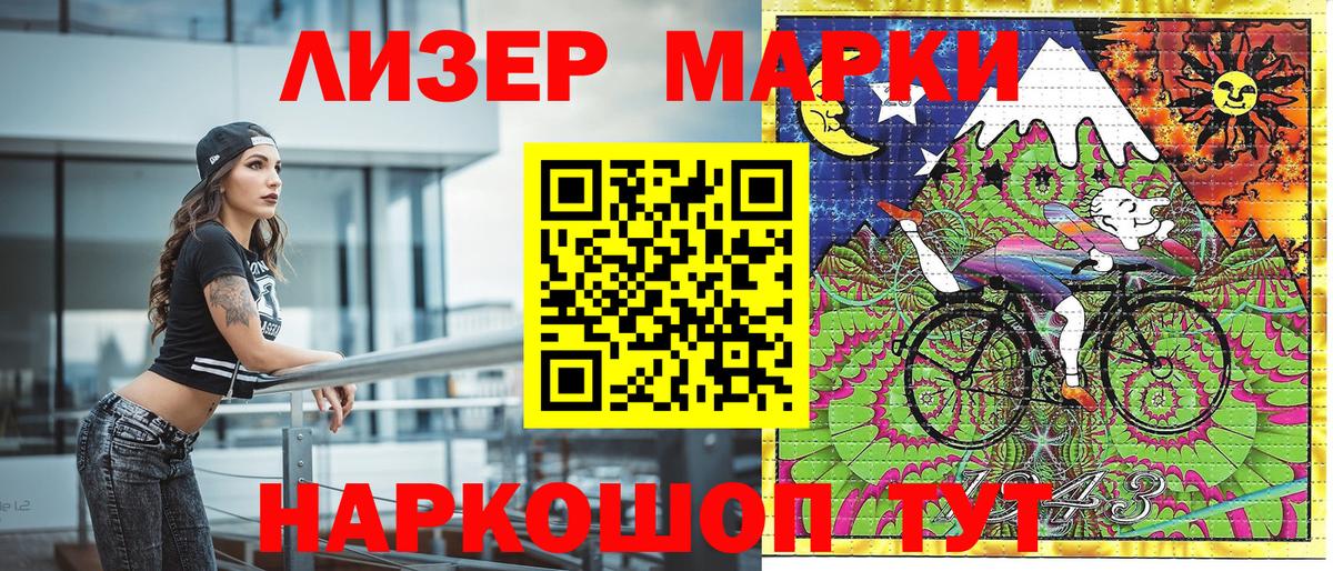 Марки 25I-NBOMe 1,5мг Нижний Новгород